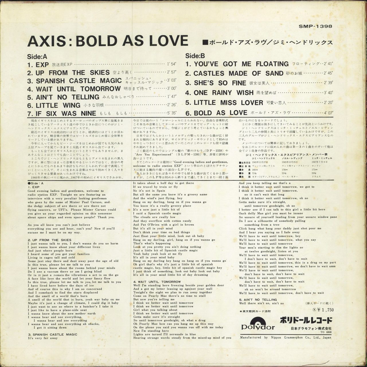 Jimi Hendrix Axis: Bold As Love - 2nd - VG Japanese vinyl LP album (LP record)