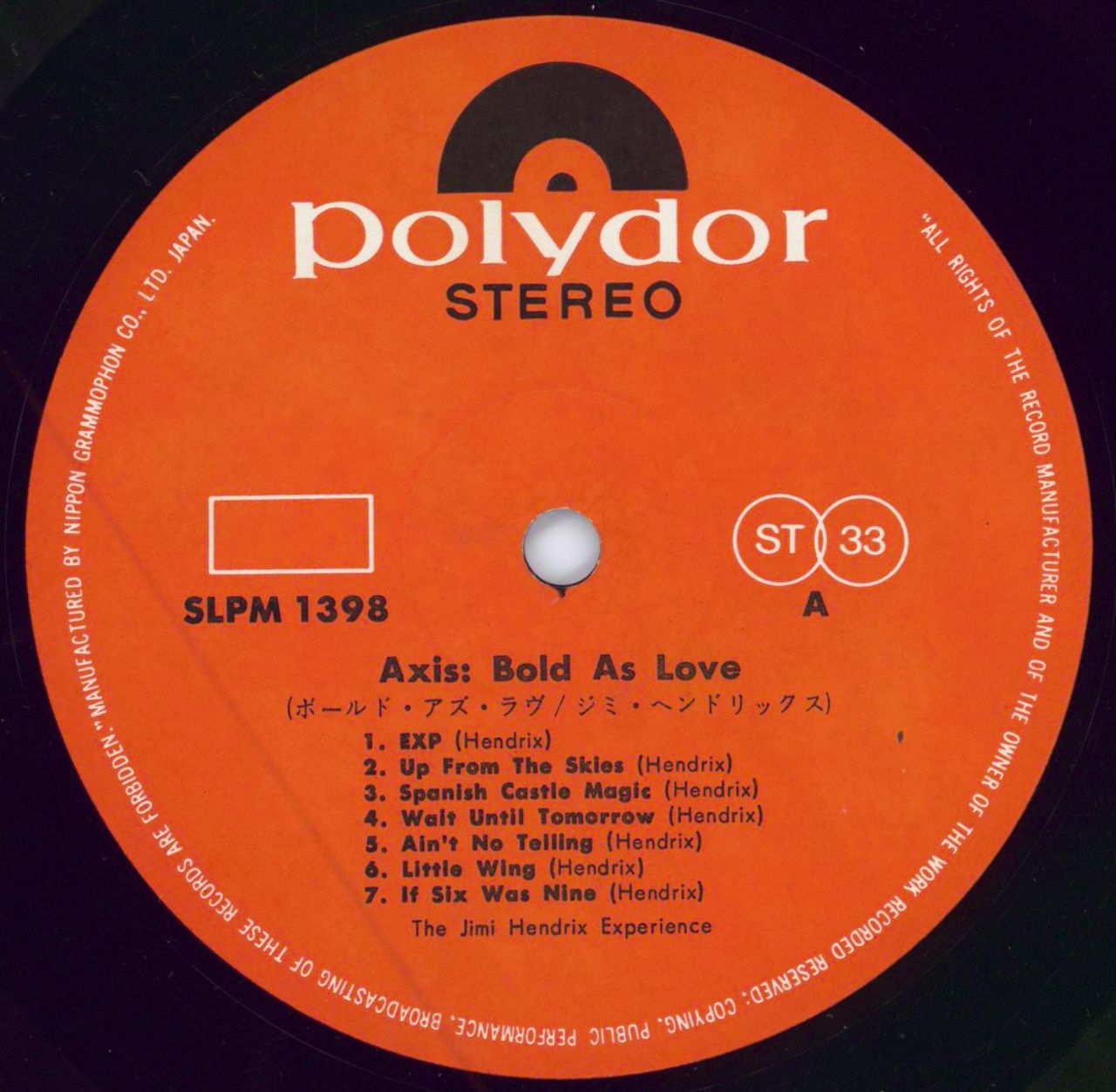 Jimi Hendrix Axis: Bold As Love - 2nd - VG Japanese vinyl LP album (LP record) HENLPAX784254