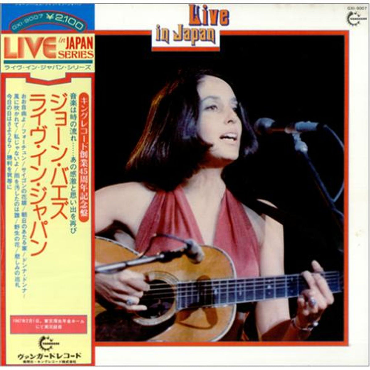 Joan Baez Live In Japan Japanese Vinyl LP — RareVinyl.com