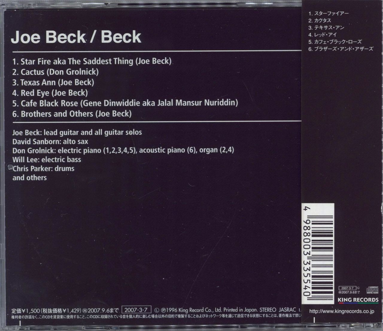 Joe Beck Beck Japanese CD album (CDLP) 4988003335540