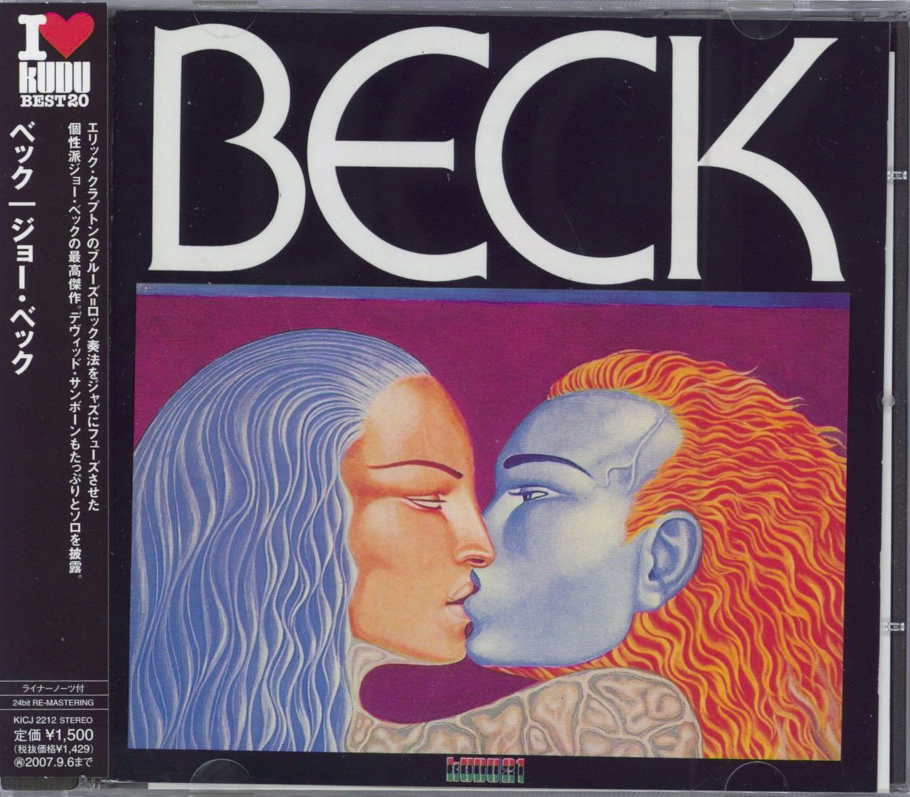 Joe Beck Beck Japanese CD album (CDLP) KICJ2212