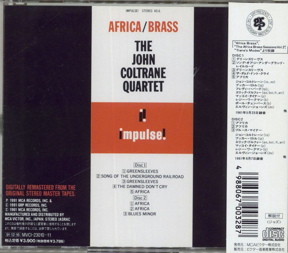 John Coltrane Complete Africa / Brass Japanese 2 CD album set (Double CD)