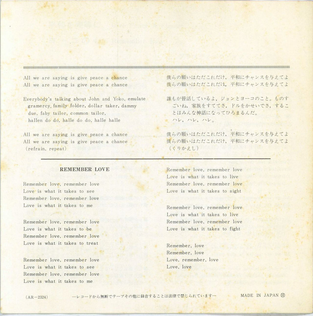John Lennon Give Peace A Chance - ¥500 Japanese 7" vinyl single (7 inch record / 45) LEN07GI768420