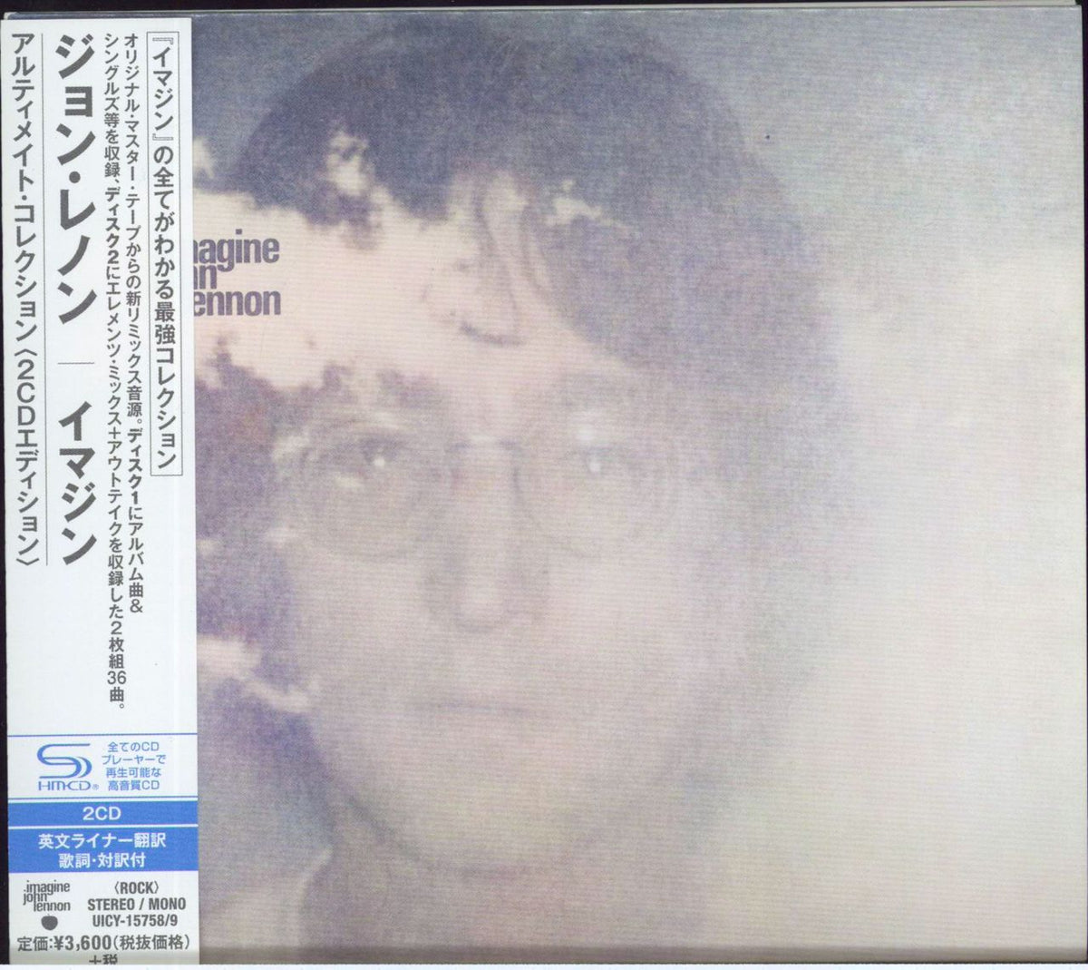 John Lennon Imagine - SHM-CD Japanese SHM CD — RareVinyl