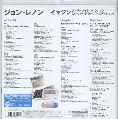 John Lennon Imagine: The Ultimate Collection Japanese Cd album box