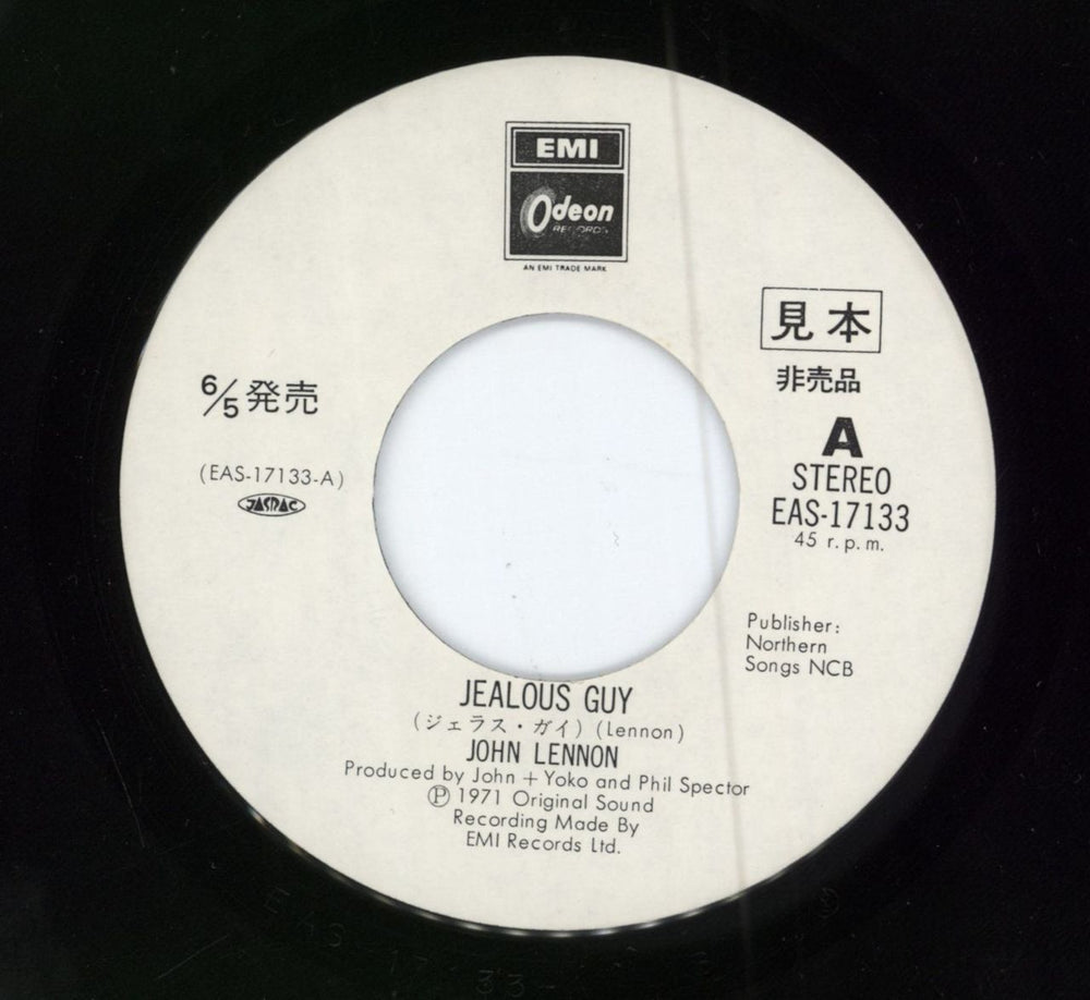 John Lennon Jealous Guy Japanese Promo 7" vinyl single (7 inch record / 45)