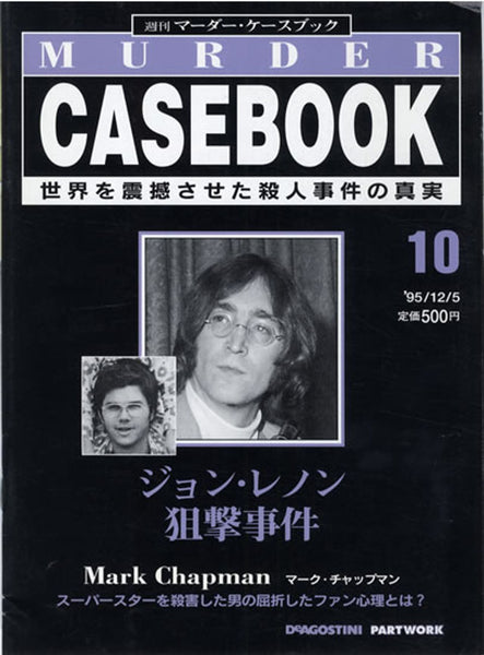 John Lennon Murder Casebook Japanese Magazine — RareVinyl.com