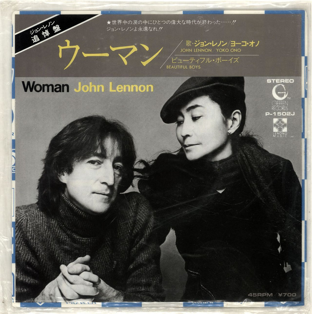 John Lennon Woman Japanese 7