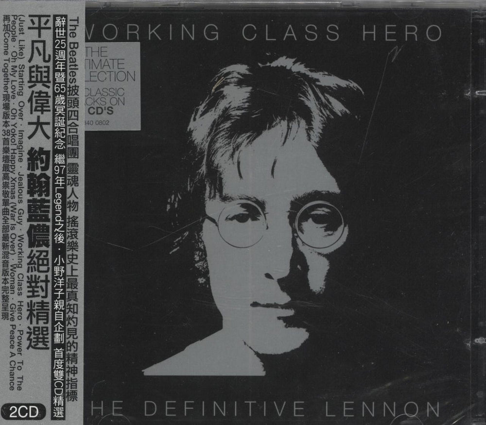 John Lennon Working Class Hero - The Definitive Collection Taiwanese 2 CD album set (Double CD) 3400802