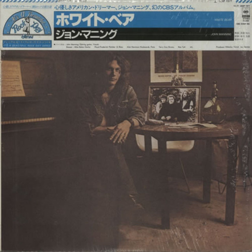 John Manning White Bear Japanese Promo Vinyl LP — RareVinyl.com