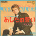 John Walker If I Promise Japanese 7" vinyl single (7 inch record / 45) SFL-1141