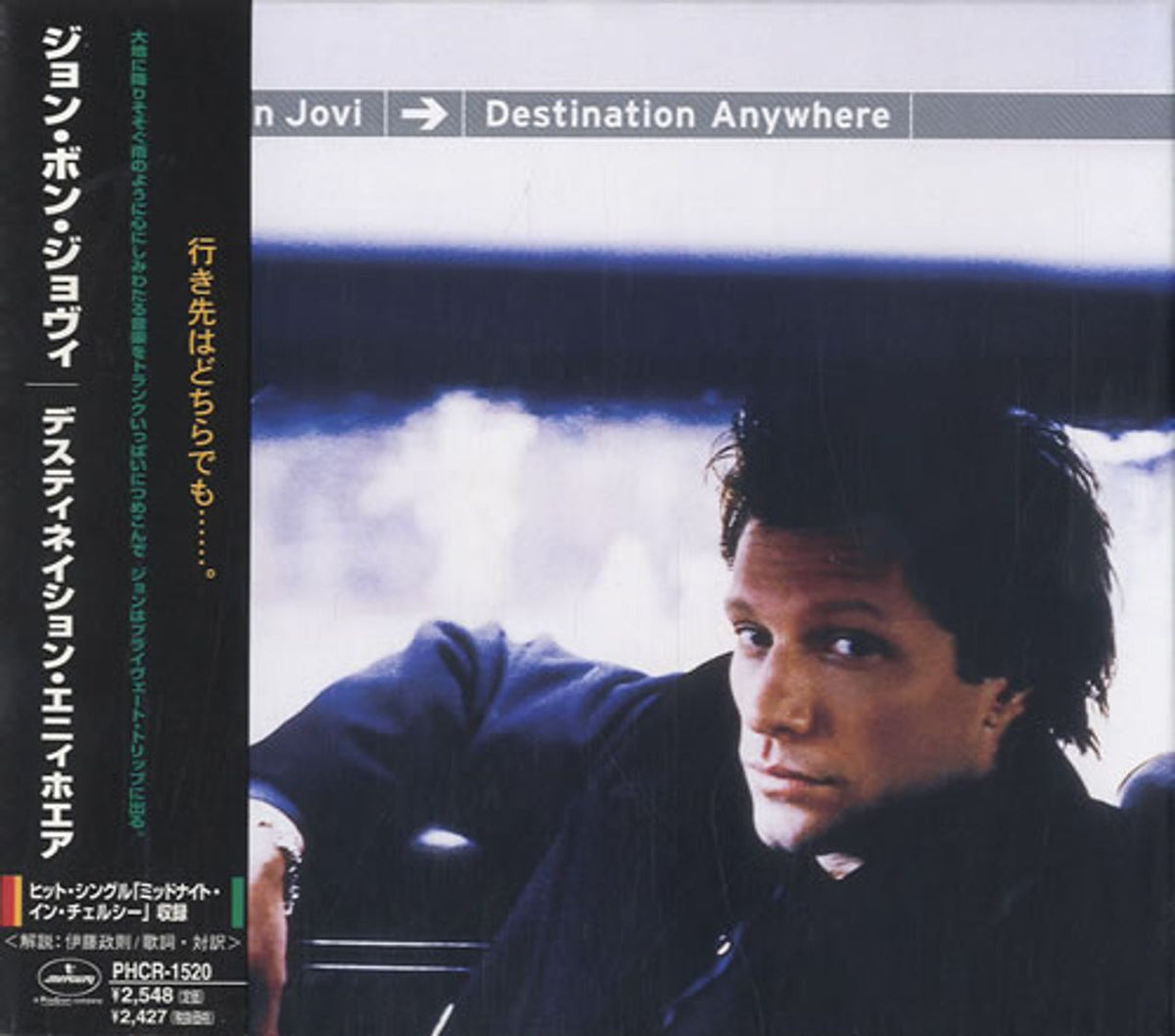 Jon Bon Jovi Destination Anywhere Japanese CD album — RareVinyl.com