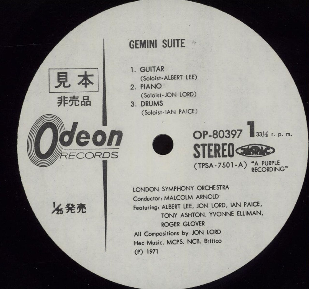 Jon Lord Gemini Suite Japanese Promo vinyl LP album (LP record) JLDLPGE671088