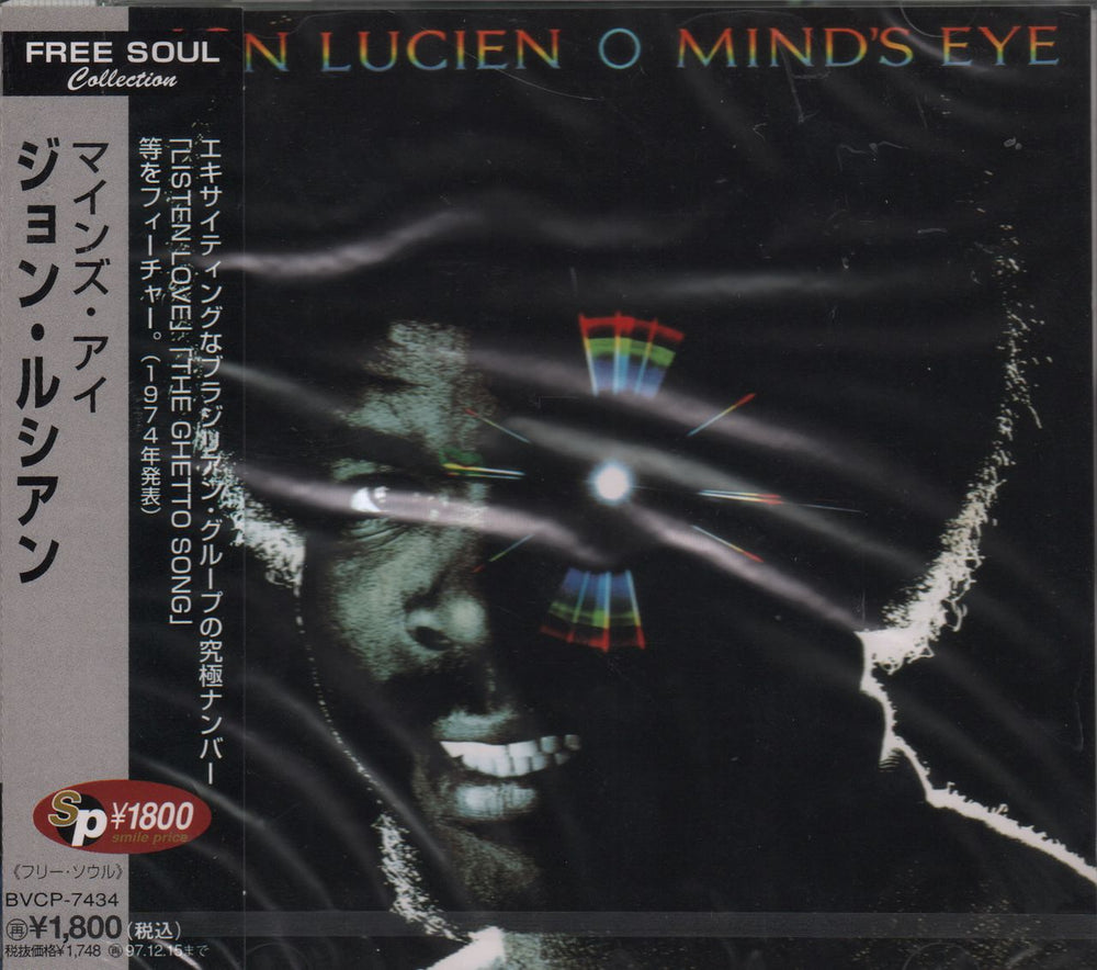 Jon Lucien Mind's Eye Japanese Promo CD album (CDLP) BVCP-7434