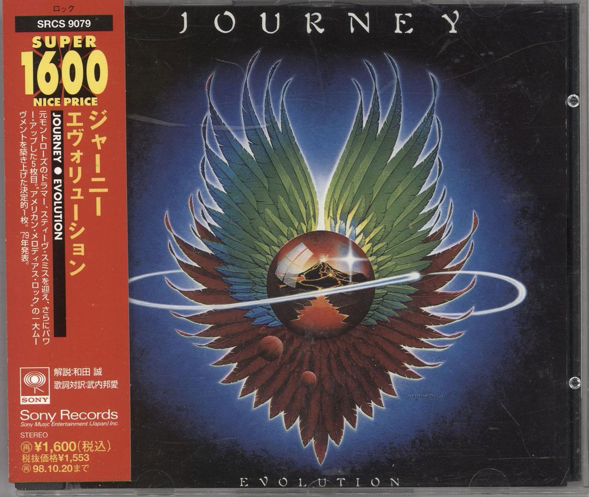 Journey Evolution Japanese Promo CD album