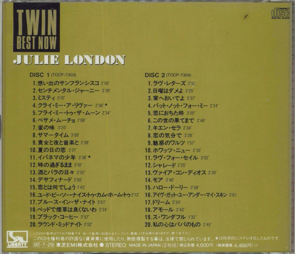 Julie London Twin Best Now Japanese 2 CD album set (Double CD)