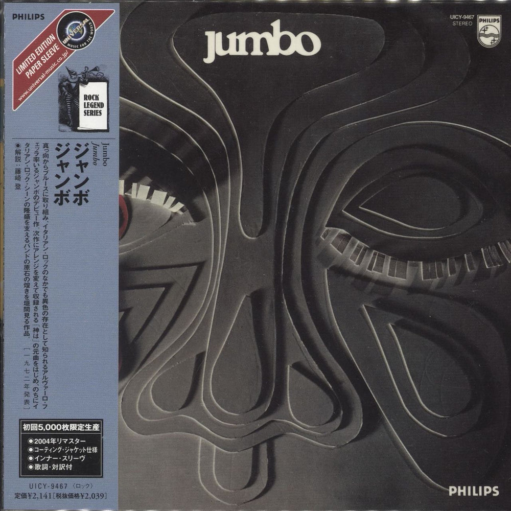 Jumbo (Italian) Jumbo Japanese CD album (CDLP) UICY-9467