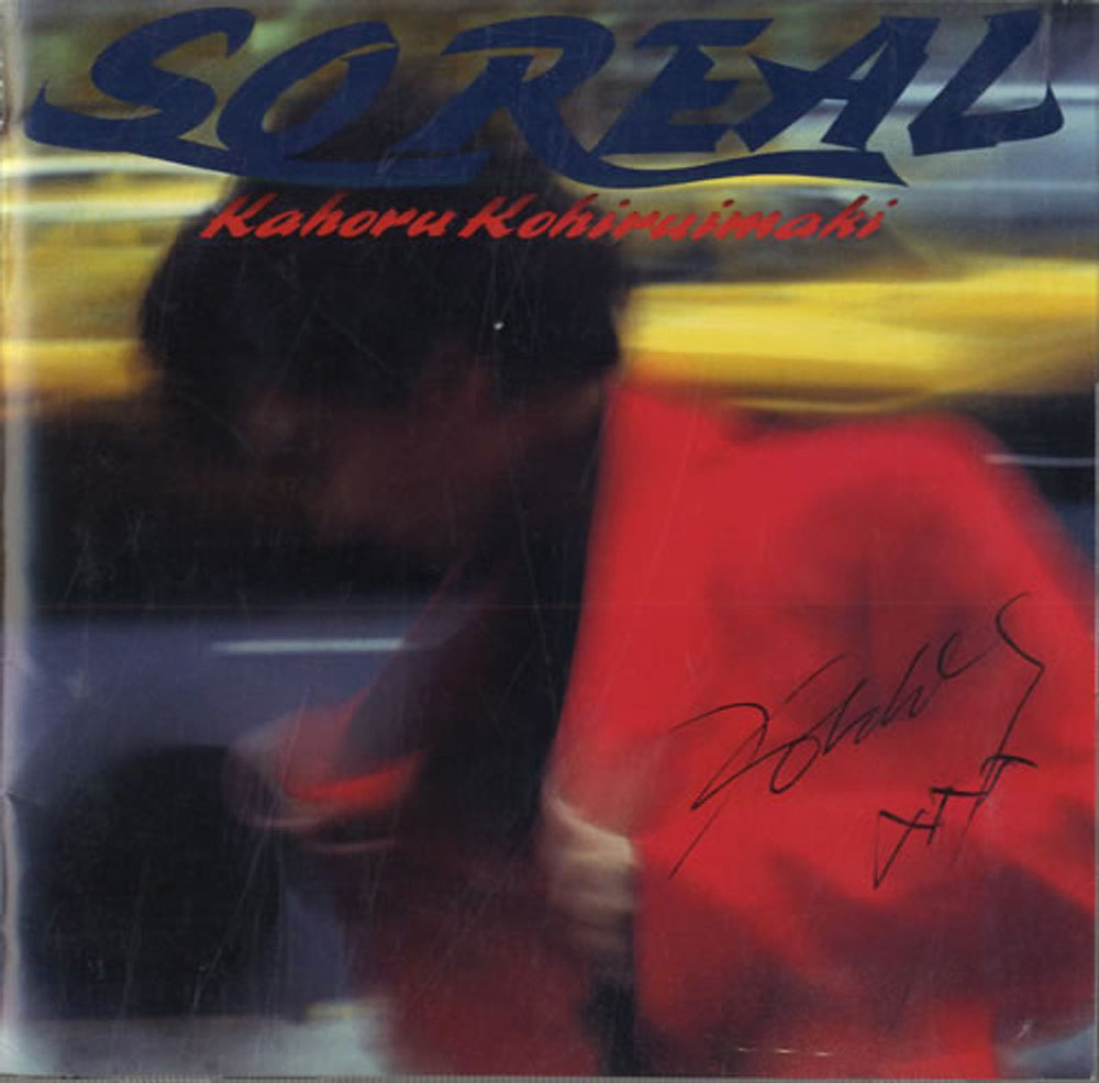 Kahoru Kohiruimaki So Real - Autographed Japanese Promo CD album (CDLP) 32.8H-5060