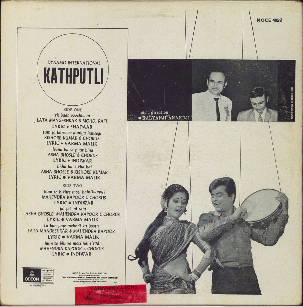 Kalyanji-Anandji Kathputli Indian vinyl LP album (LP record)