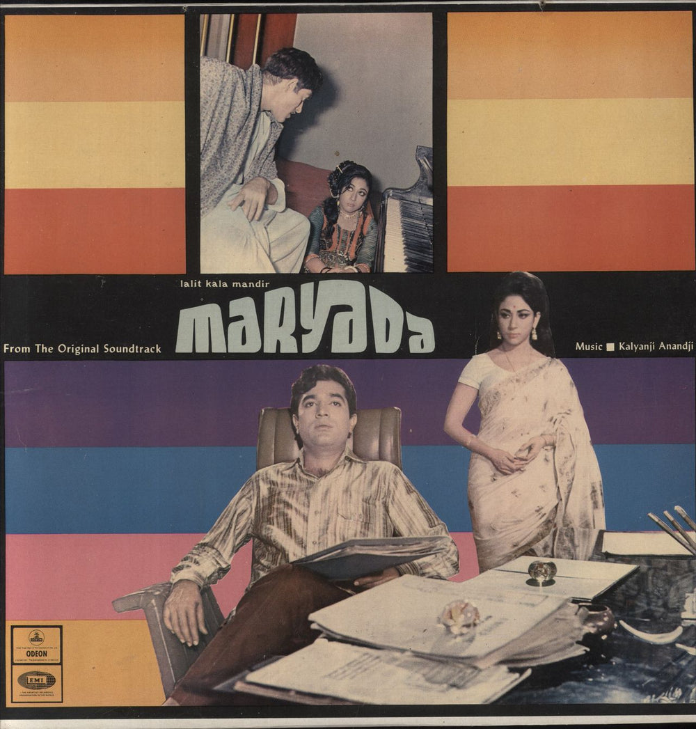 Kalyanji-Anandji Maryada Indian vinyl LP album (LP record) MOCE4055