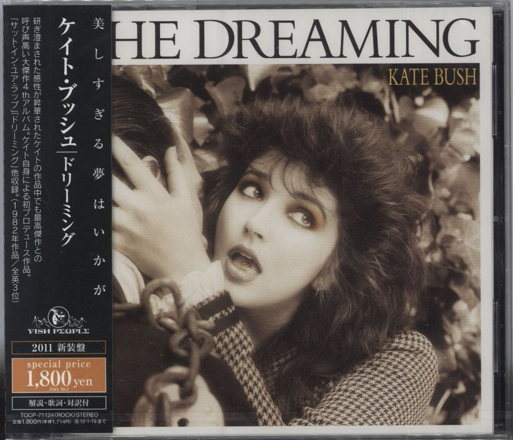 Kate Bush The Dreaming Japanese CD album (CDLP) TOCP-71124