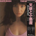 Kate Bush The Kick Inside - Complete Japanese vinyl LP album (LP record) EMS-81042