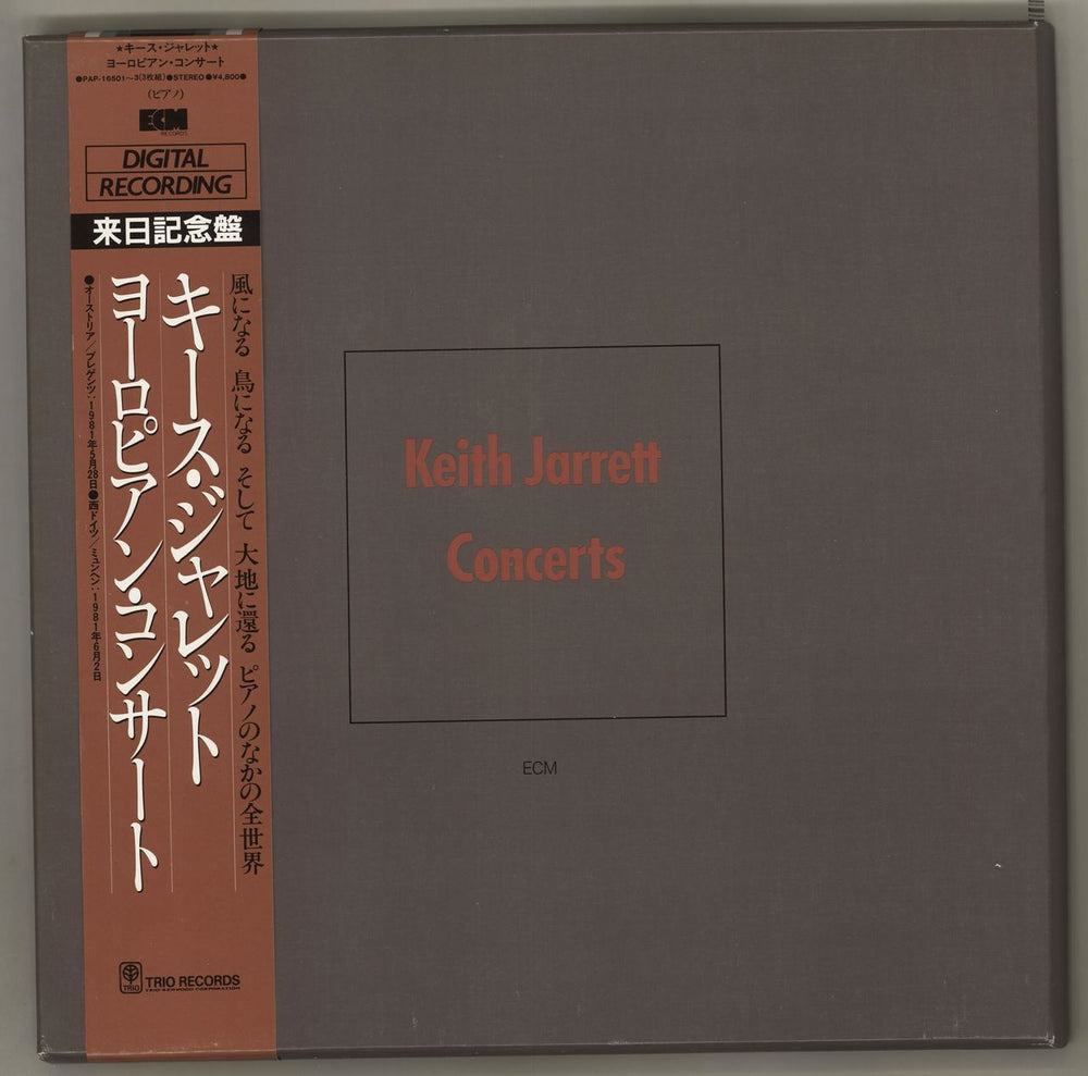 Keith Jarrett Concerts - Complete Japanese Vinyl Box Set PAP-16501~3