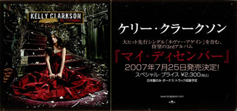 Kelly Clarkson My December - Set Of Two Promo Stickers Japanese Promo handbill PROMO STICKERS