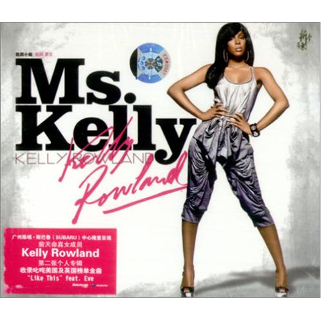 Kelly Rowland Ms. Kelly Chinese CD album (CDLP) 88697110292