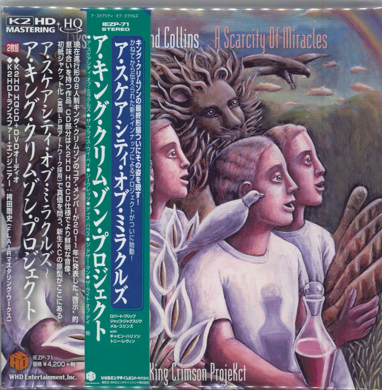 King Crimson A Scarcity Of Miracles Japanese 2-disc CD/DVD set IEZP-71