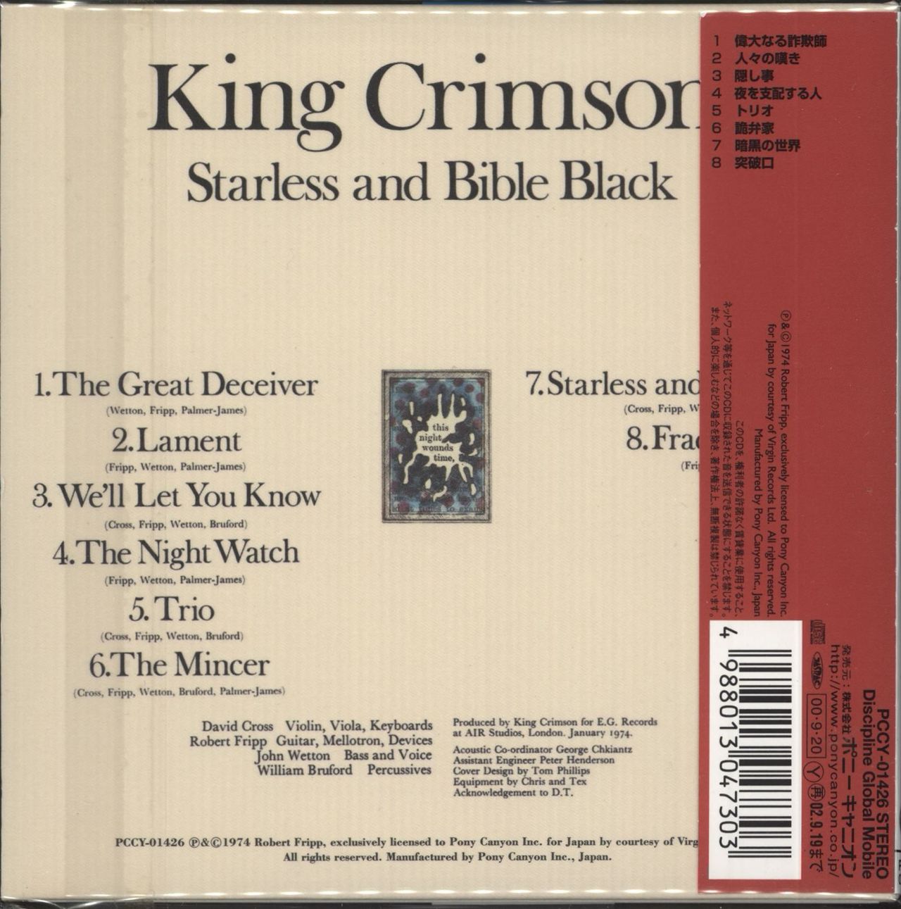 King Crimson Starless And Bible Black + Bonus Obi Japanese CD album —  RareVinyl.com