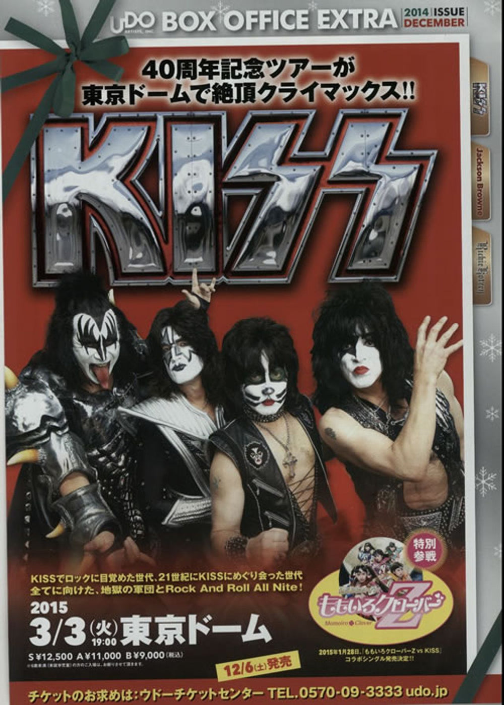 Kiss 40th Anniversary Tour - Five Japanese handbill NEWSPAPER HANDBILL