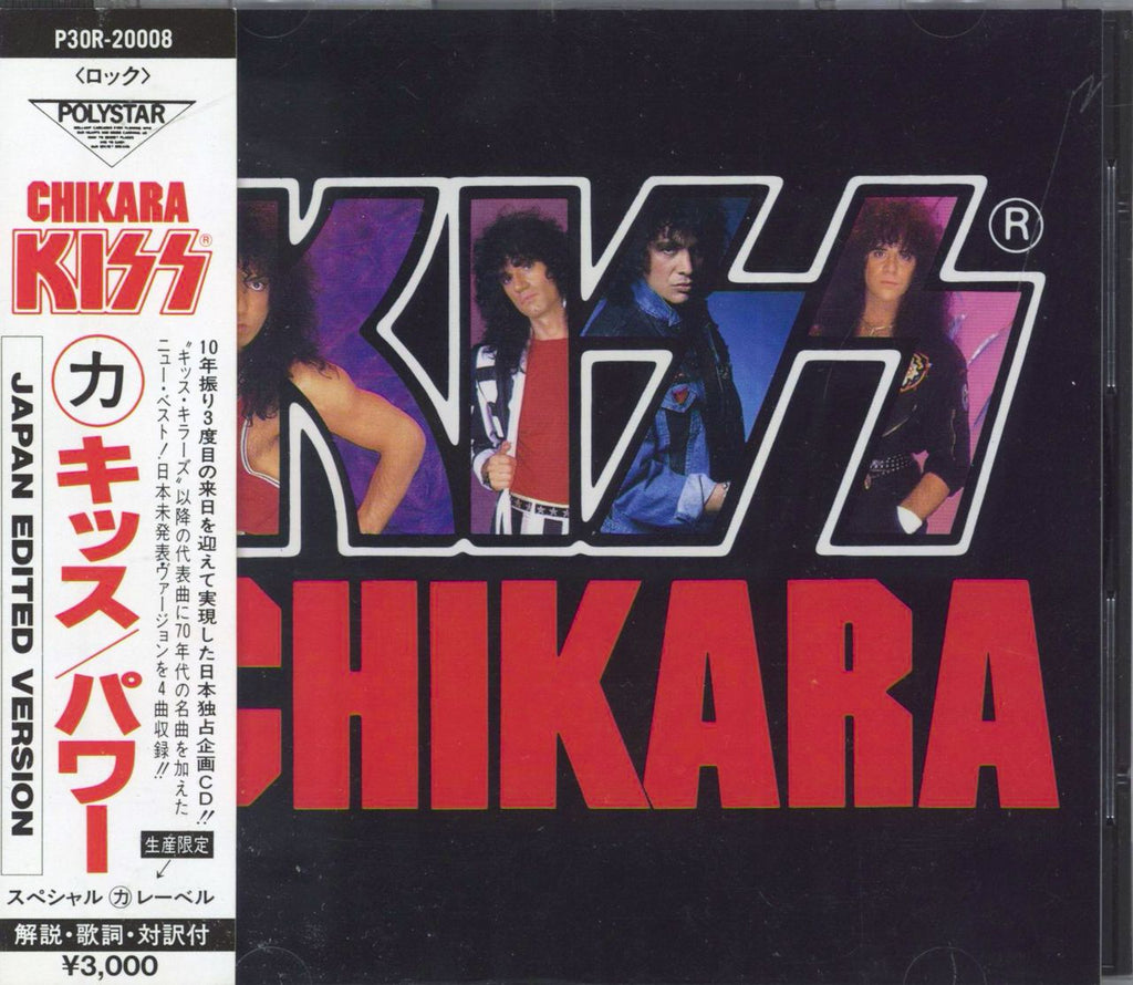 Kiss Chikara + obi Japanese CD album
