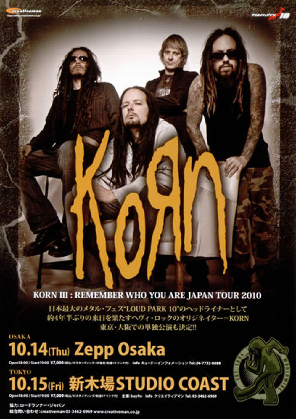 korn ポスター　非売品　激レア Korn Remember Who You Are Japan Tour Japanese Promo Handbill