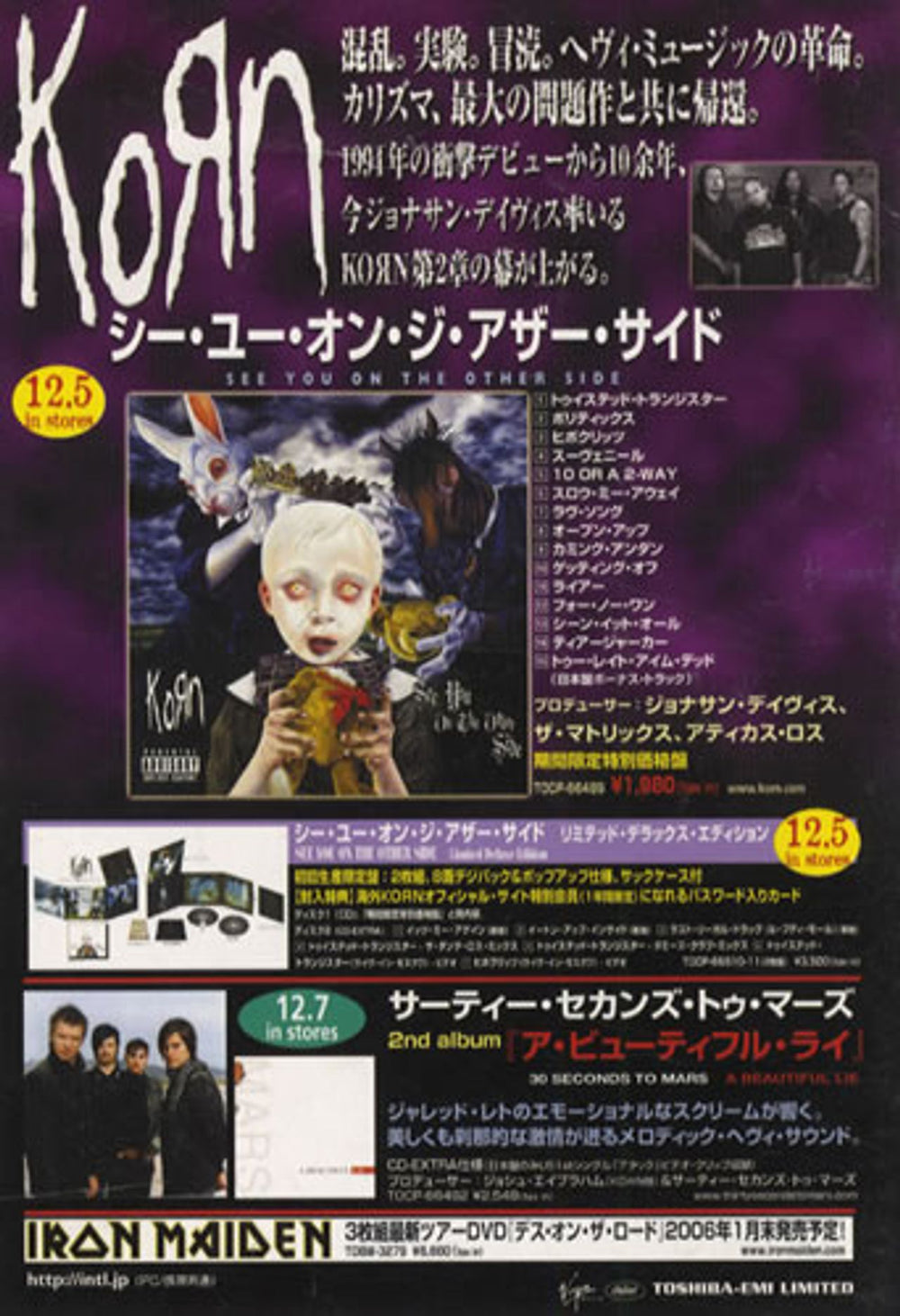 Korn See You On The Other - Release Party Handbill Japanese Promo