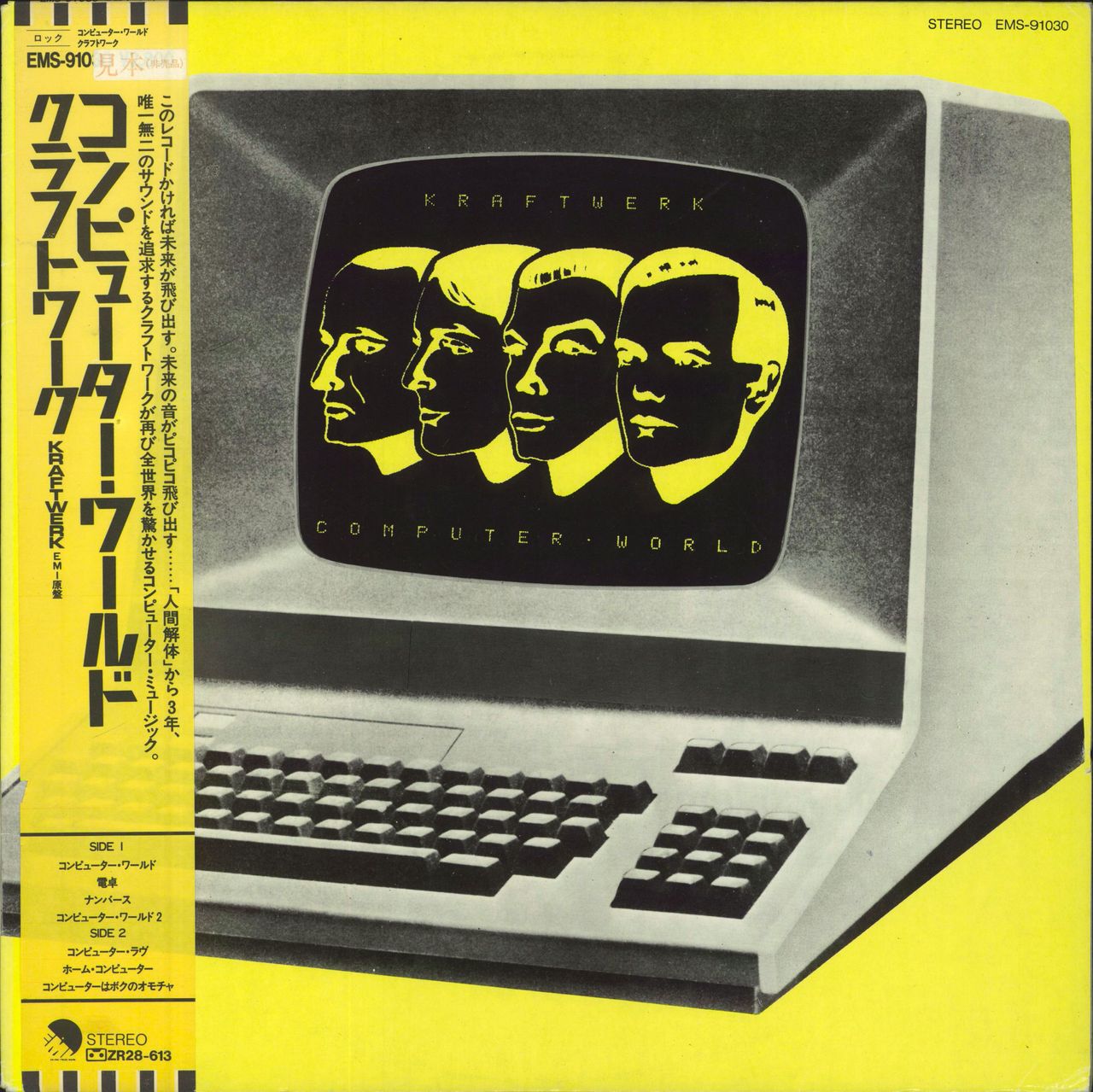 Kraftwerk Computerworld Japanese Promo vinyl LP album (LP record) EMS-91030