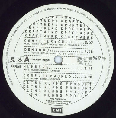 Kraftwerk Computerworld Japanese Promo vinyl LP album (LP record) KRALPCO118477