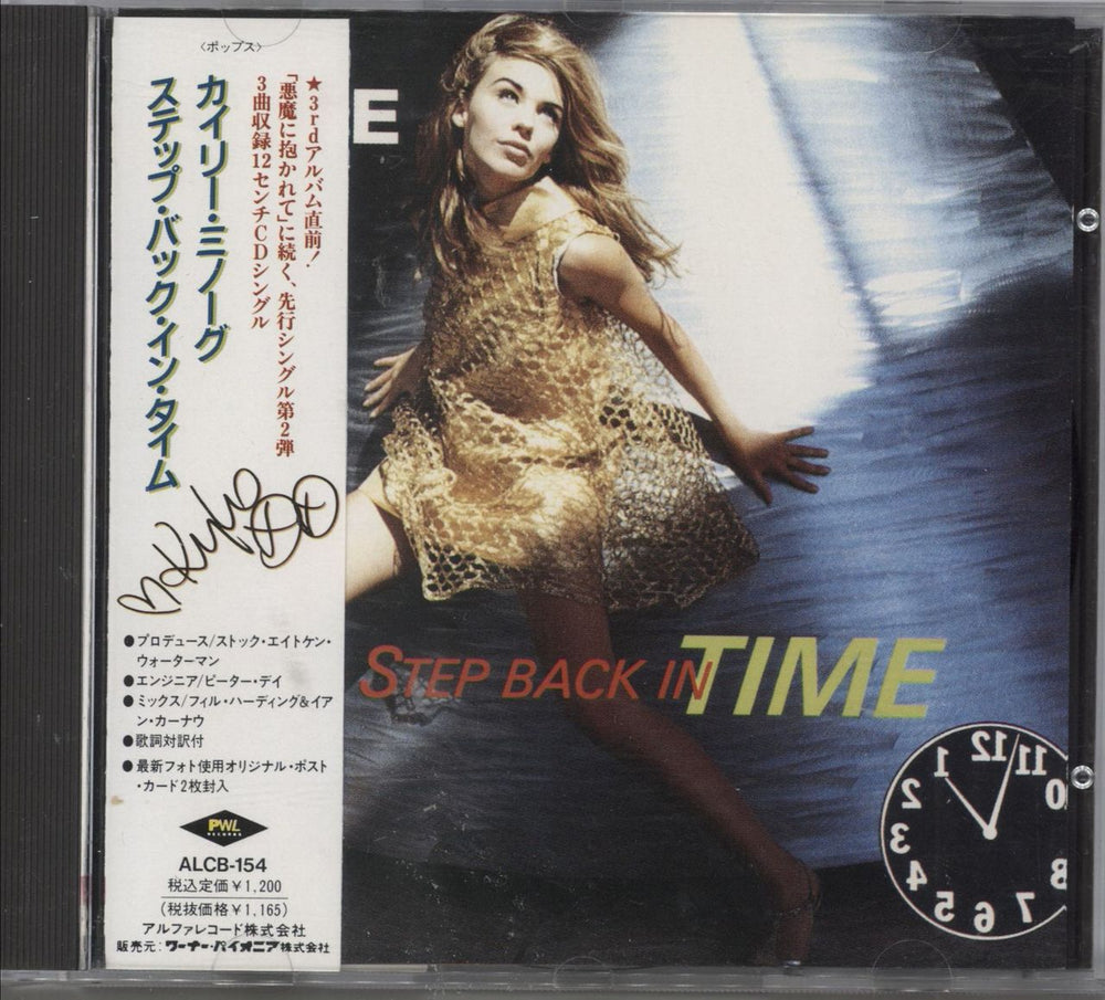 Kylie Minogue Step Back In Time + Postcards & Obi Japanese CD single