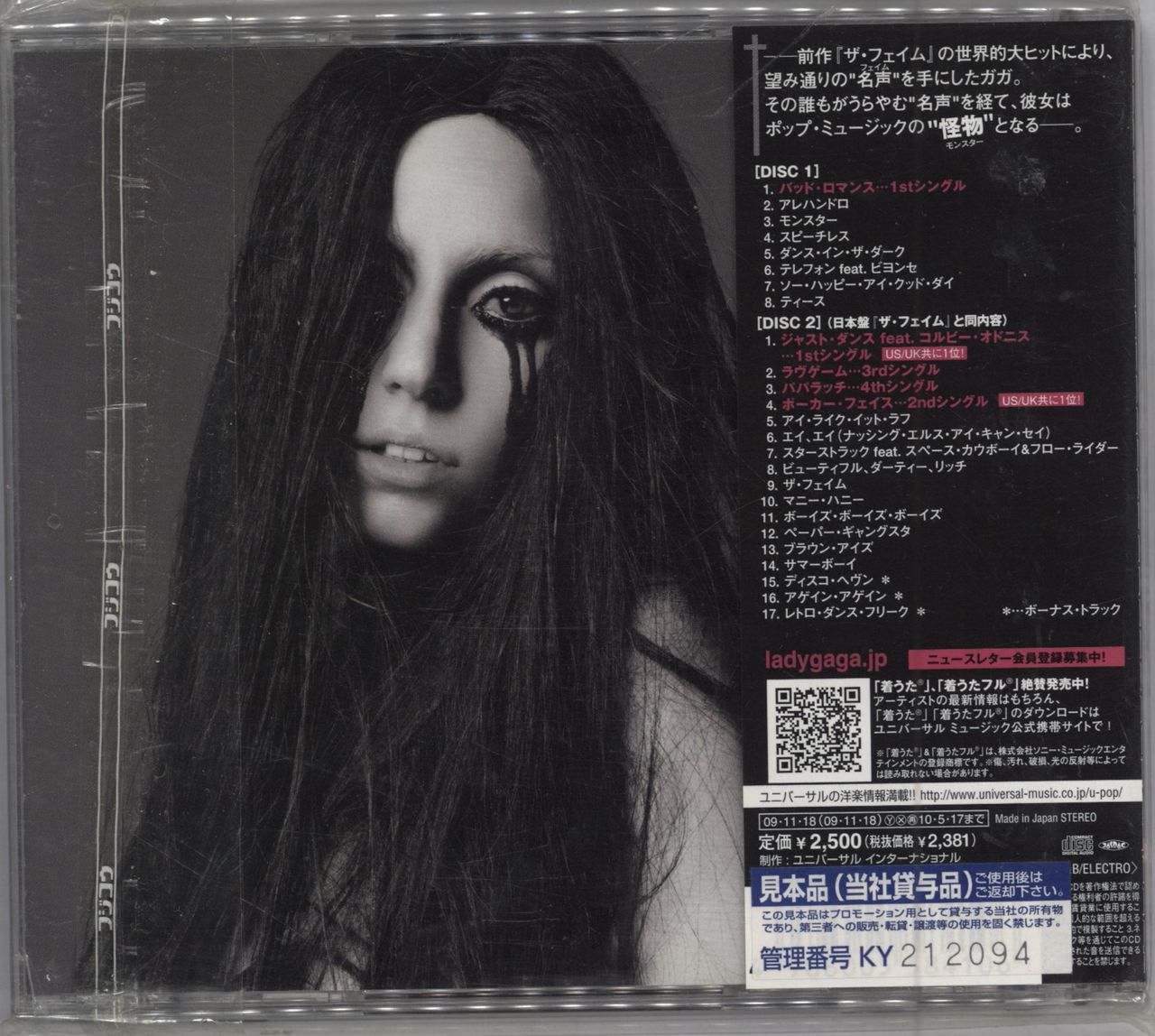 Lady Gaga The Fame Monster Japanese Promo 2 CD album set (Double CD) LGQ2CTH784669