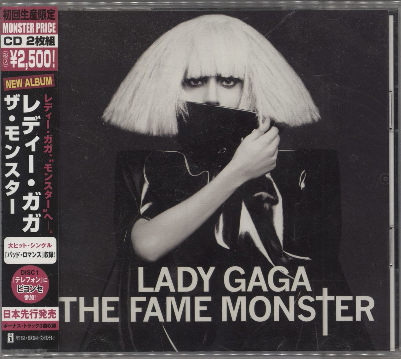 Lady Gaga The Fame Monster Japanese Promo 2 CD album set (Double CD) UICS-9113/4