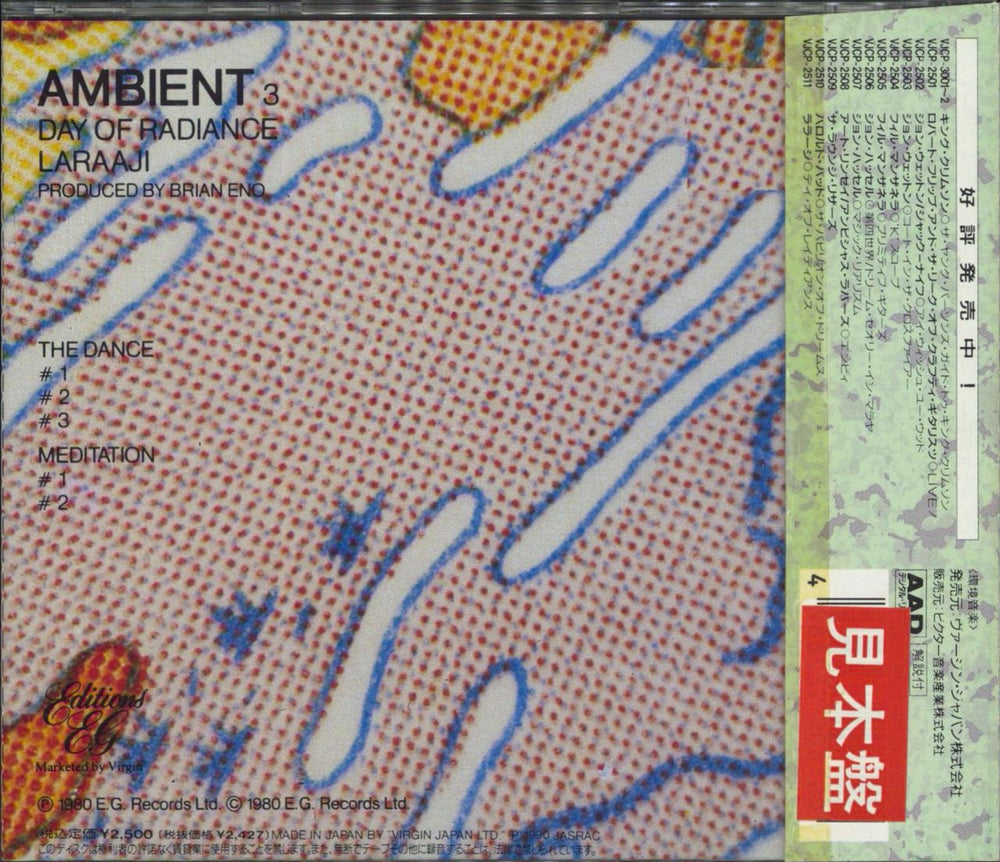 Laraaji Ambient 3: Day Of Radiance Japanese Promo CD album