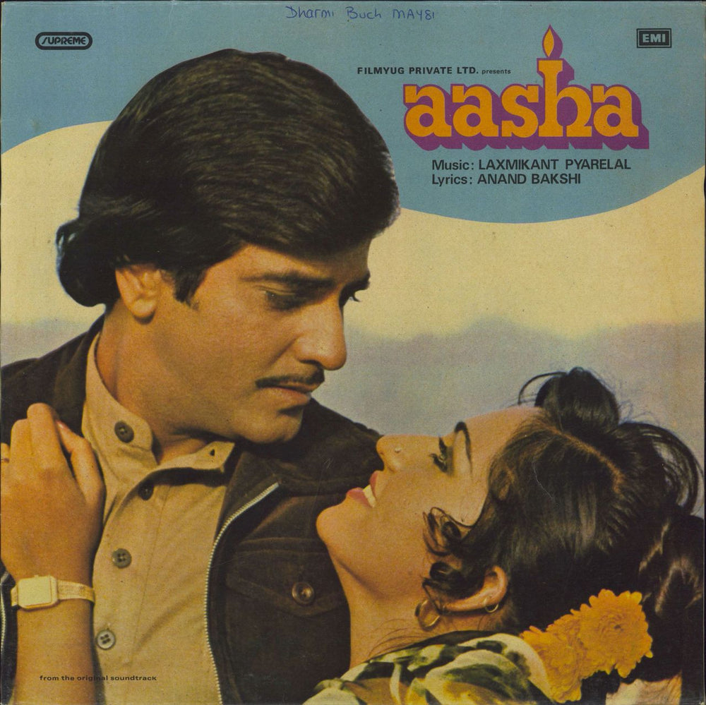 Laxmikant-Pyarelal Aasha Indian vinyl LP album (LP record) PEALP2032