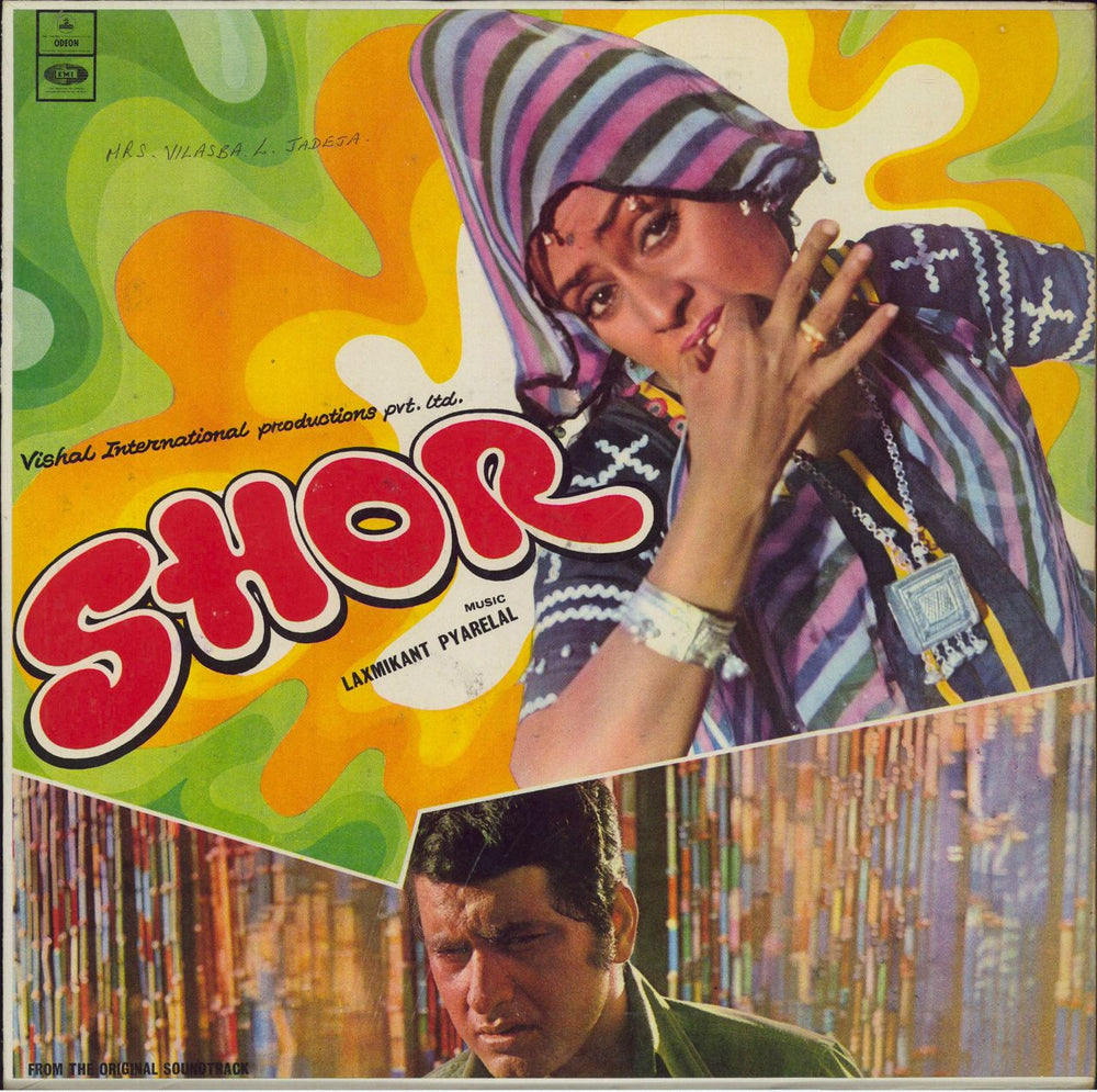 Laxmikant-Pyarelal Shor Indian vinyl LP album (LP record) MOCE4149
