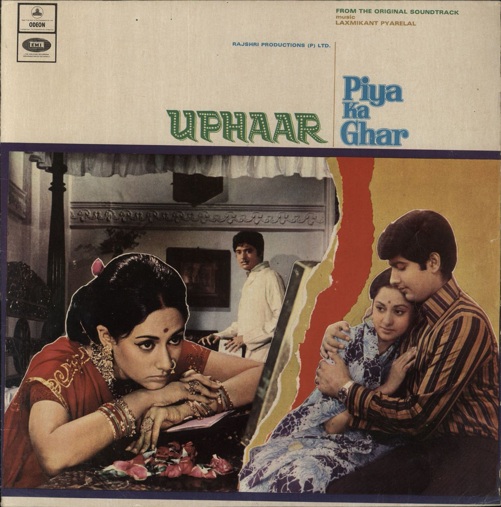 Laxmikant-Pyarelal Uphaar / Piya Ka Ghar Indian vinyl LP album (LP record) MOCE4113