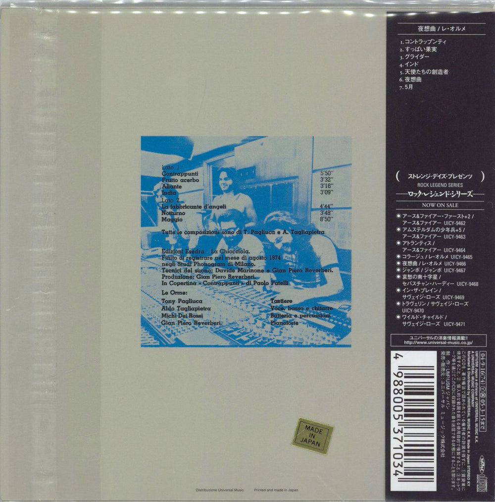 Le Orme Contrappunti Japanese CD album (CDLP) L0ACDCO768570