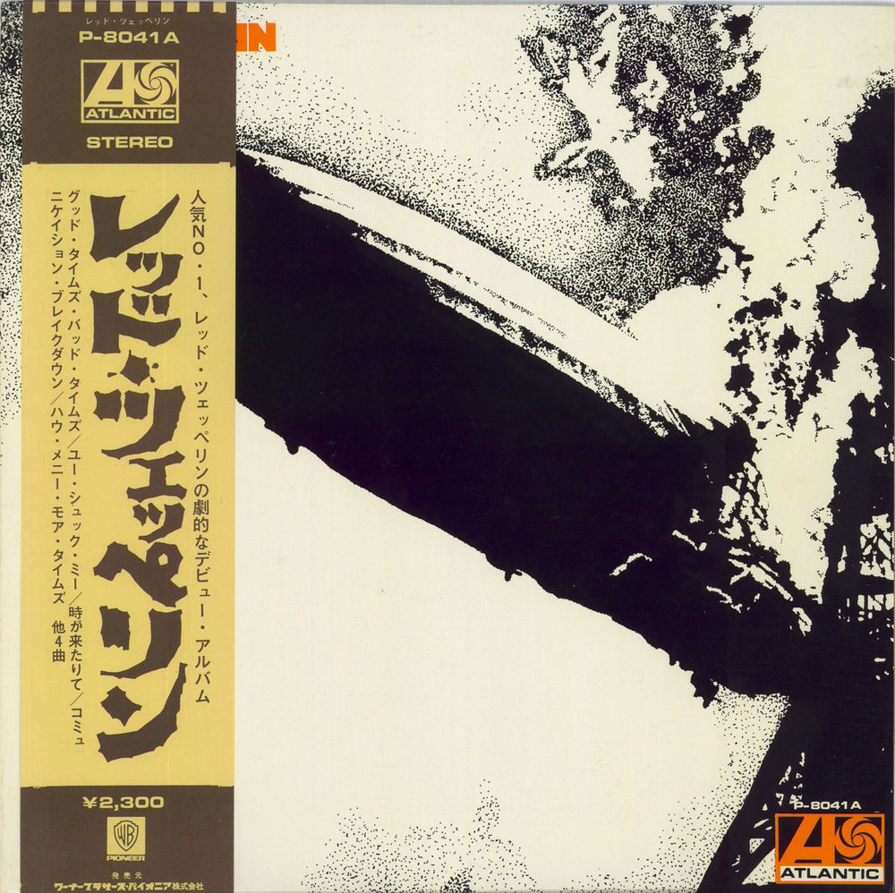 Led Zeppelin Led Zeppelin - ¥2,300 Obi + poster Japanese vinyl LP album (LP record) P-8041A