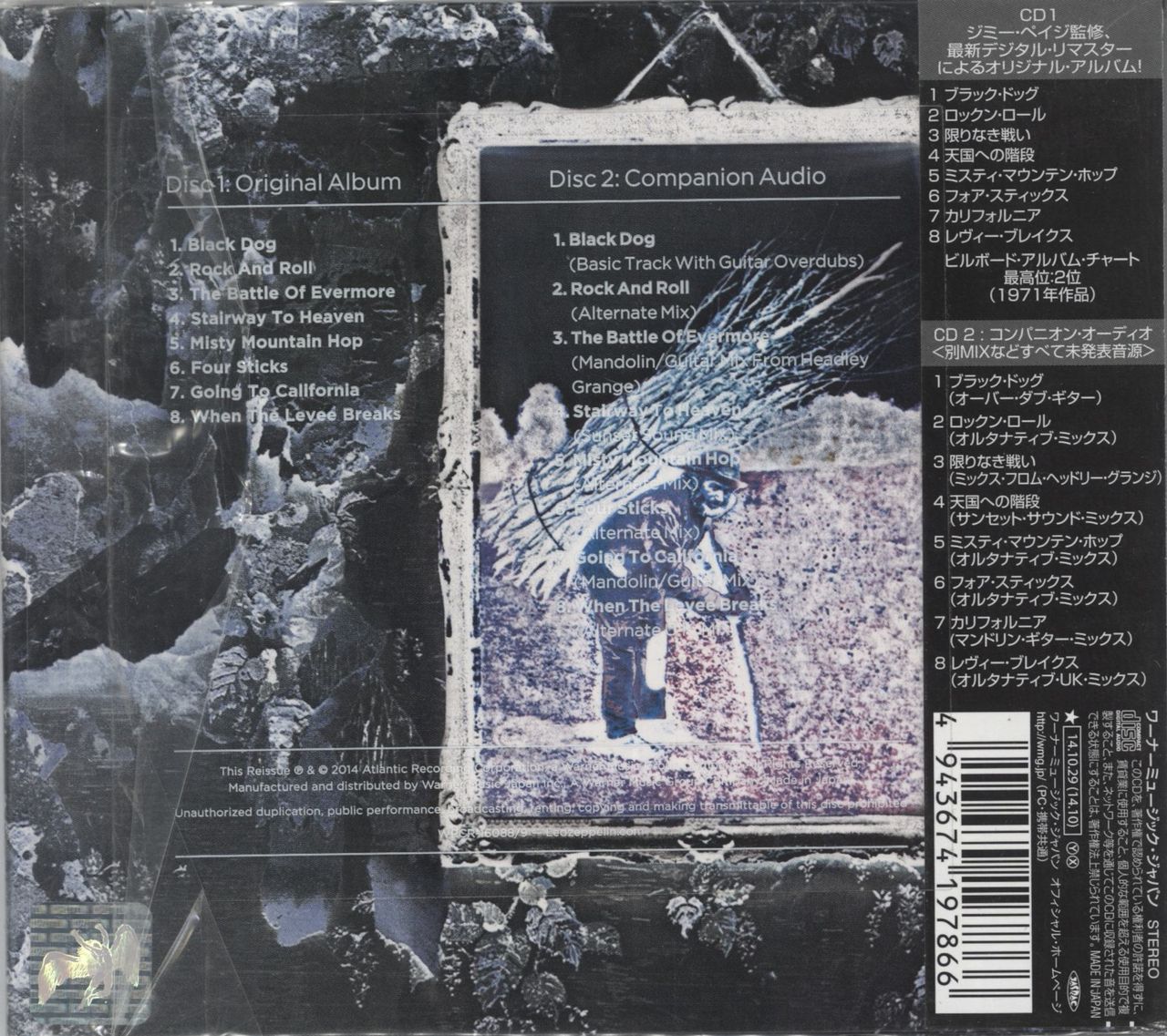 Led Zeppelin Led Zeppelin IV Japanese 2-CD album set — RareVinyl.com