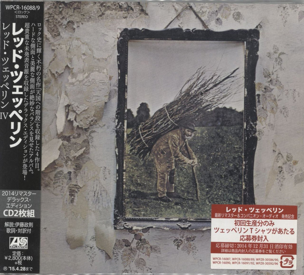 Led Zeppelin Led Zeppelin IV Japanese 2-CD album set — RareVinyl.com