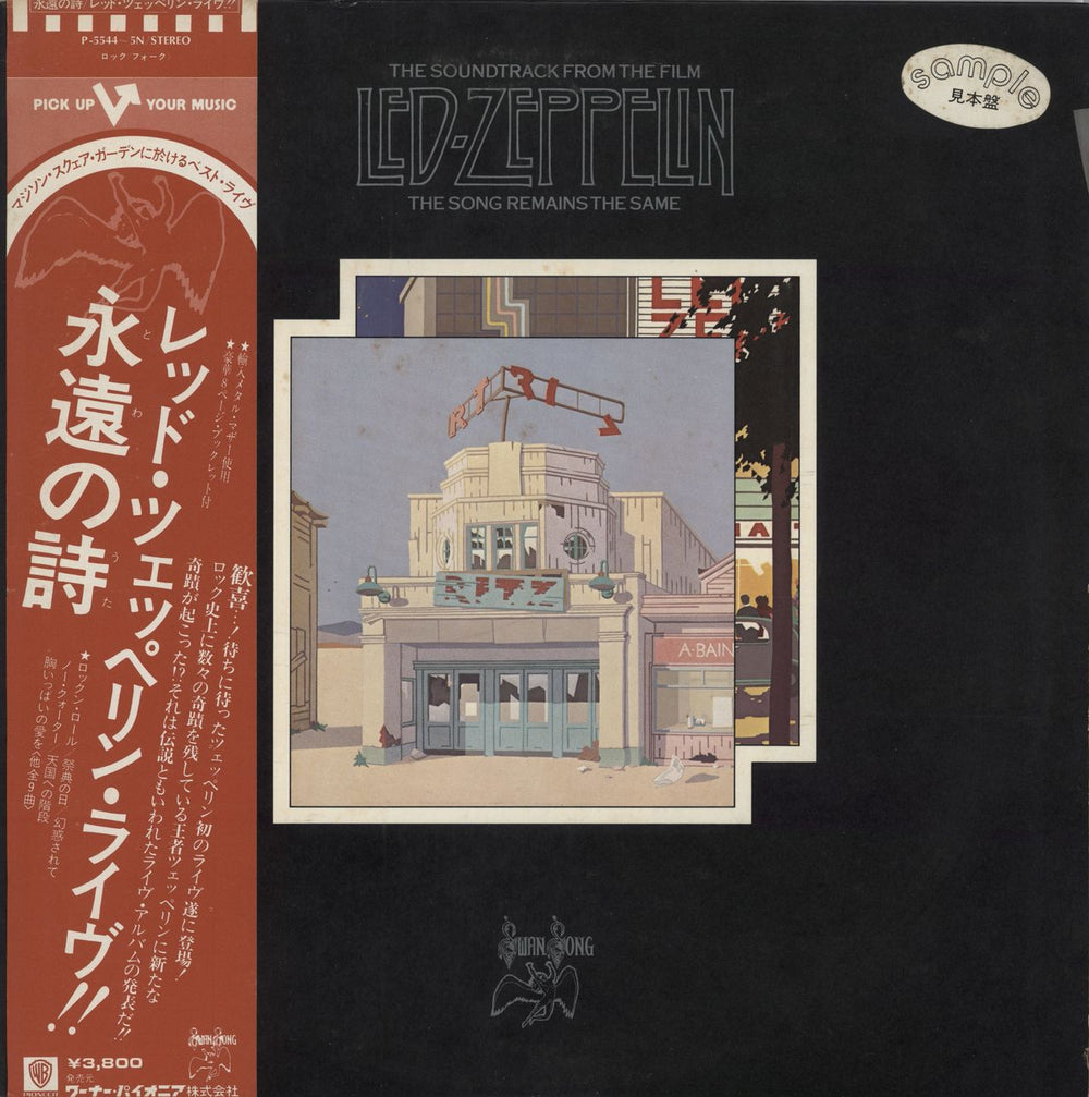 Led Zeppelin The Song Remains The Same Japanese Promo 2-LP vinyl record set (Double LP Album) P-5544~5N