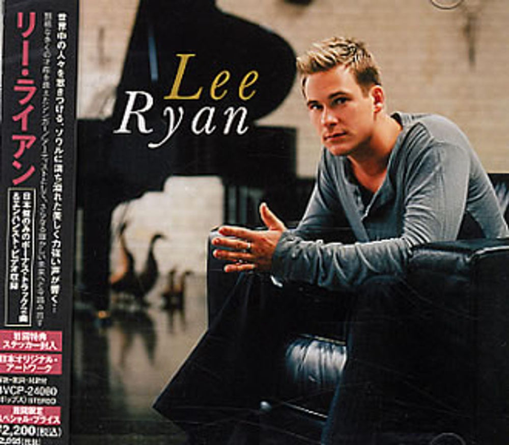 Lee Ryan Lee Ryan Japanese Promo CD album (CDLP) BVCP-24080